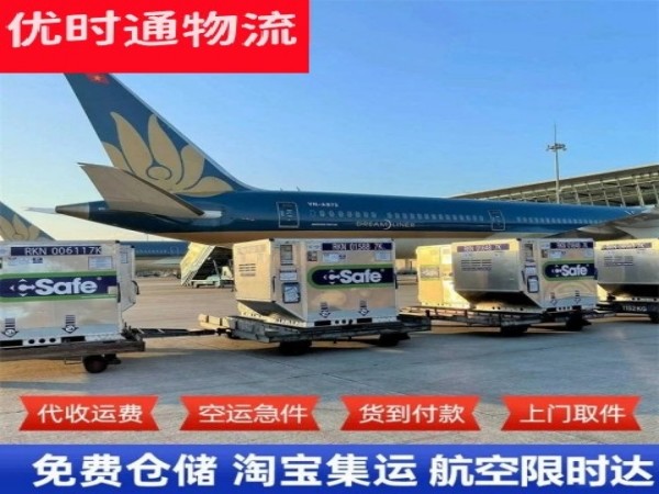 梁溪到罗马尼亚空运加急专线